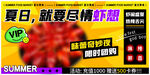 夏日尽情畅购限时折扣