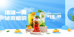 清凉一夏喷雾扇促销