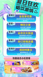 蛋白狂欢购优惠活动