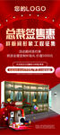企业年会热闹场景布置
