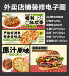 意面西餐外卖店铺装修店招海报