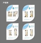 户型图  门牌 牌匾