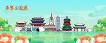 石家庄