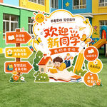 幼儿园开学美陈布置欢迎新同学