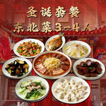 东北菜套餐图
