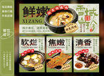 土鸡汤