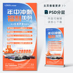 年中冲量活动礼遇