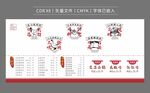 国风卤味菜品价目表海报
