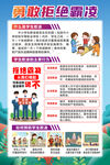 霸凌