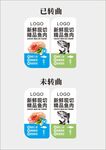 水产鱼肉标签