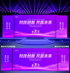 科技会议背景图
