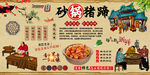 砂锅猪蹄
