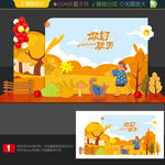 秋天打卡点
