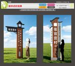 新中式村名牌