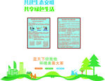 城市交通与施工管理宣传图