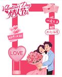 情人节商场浪漫打卡场景