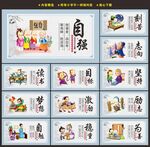 校园标语