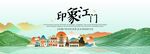 江门旅游文化节主视觉