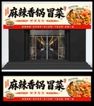 麻辣香锅门头