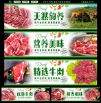 牛肉招牌
