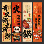 火锅店海报挂画火锅店文化墙