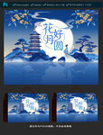 月饼包装