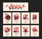 餐厅标语