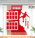 竖版公司荣誉榜