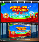 工地安全标语文化墙