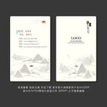 山水名片 