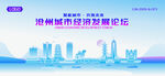 沧州地标矢量建筑