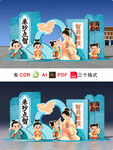 开学美陈