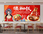 猪脚饭