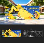 开学美陈