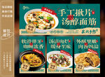 揪面片烩面片