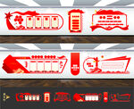 党建文化墙