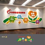 户外劳动者休息室爱心驿站文化墙