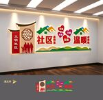 社区文化墙