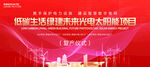 绿色能源光伏太阳能