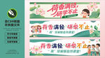 户外荷花 研学海报 彩色横幅