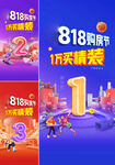商业倒计时