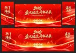 年会盛典暨表彰大会