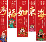 寿宴条幅