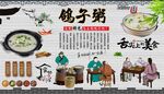 鸽子粥