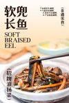 软兜长鱼 