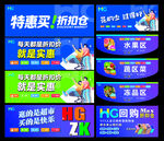 电商促销活动宣传海报