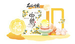 中秋佳节精致装饰场景美陈拍照