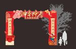 冲刺中考拱门