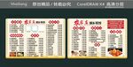农家庄城乡菜馆