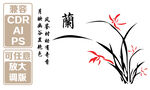水墨兰花图 矢量